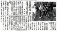 平成11年5月30日 高知市三里入り口にて