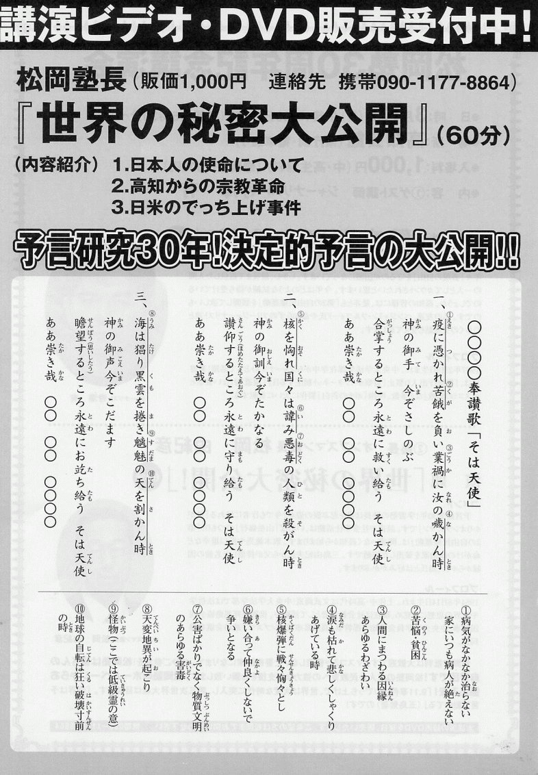 講演会再開催のご説明と講演予定演題ビデオの販売について